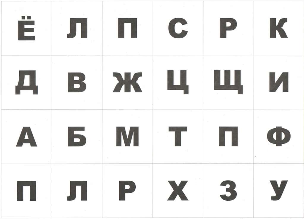 Развивающая игра-лото "Лото из букв, слов, стихов, загадок"