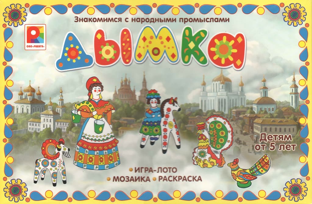 Развивающая игра "Дымка"