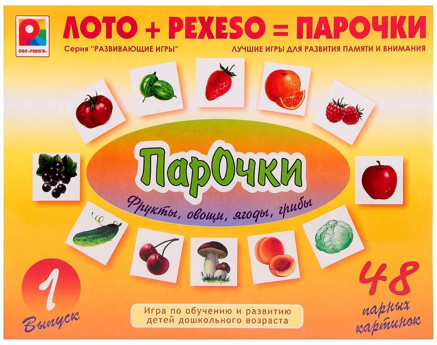 Настольная игра "Парочки - 1" 