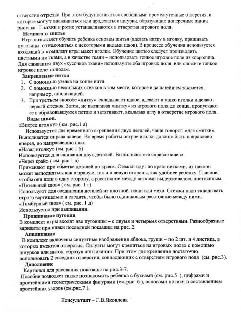 Шнуровка "Буратино"