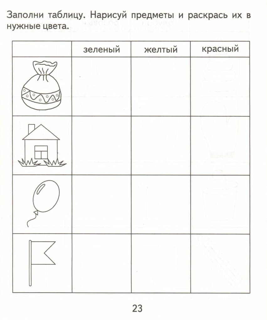Рабочая тетрадь "Игровая информатика" ч.1