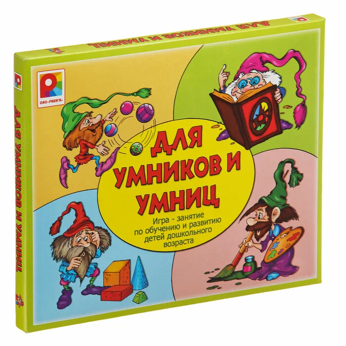 Игра-занятие "Для умников и умниц"