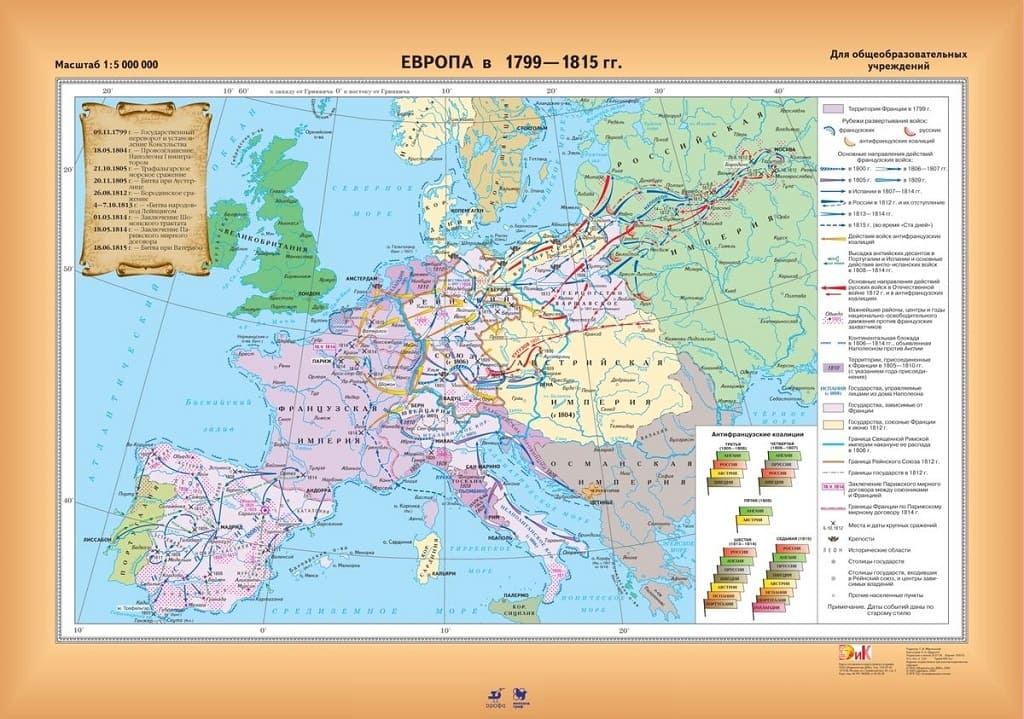 Карта двухсторонняя "Европа в 1799-1815 гг. / Отечественная война 1812 г." (70х100см, лам.)