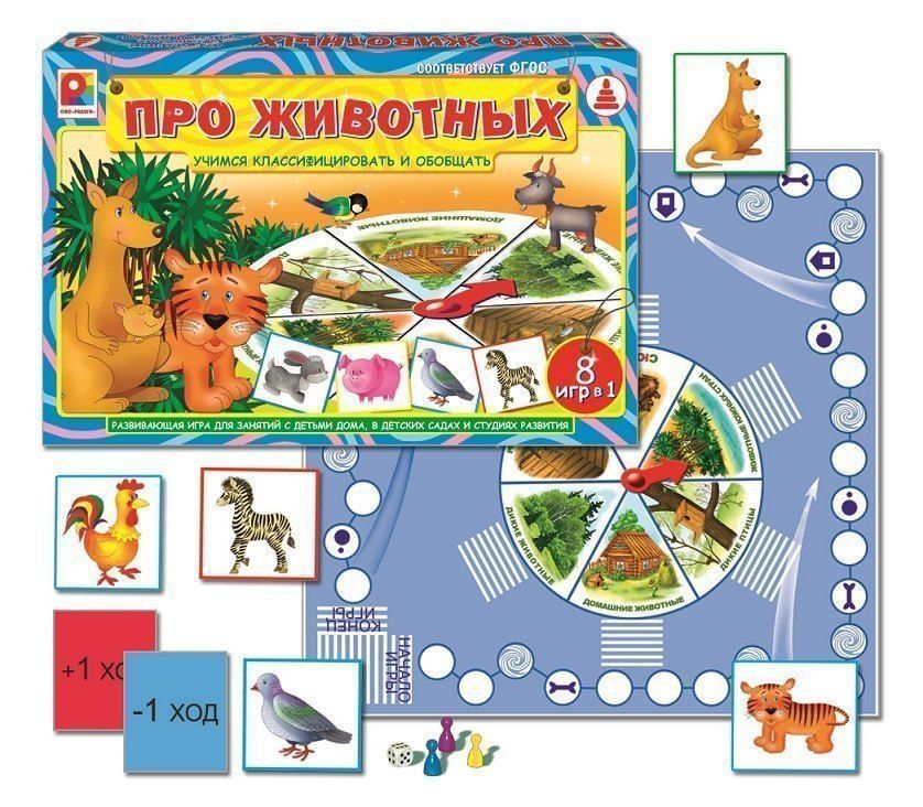 Развивающая игра "Про животных"