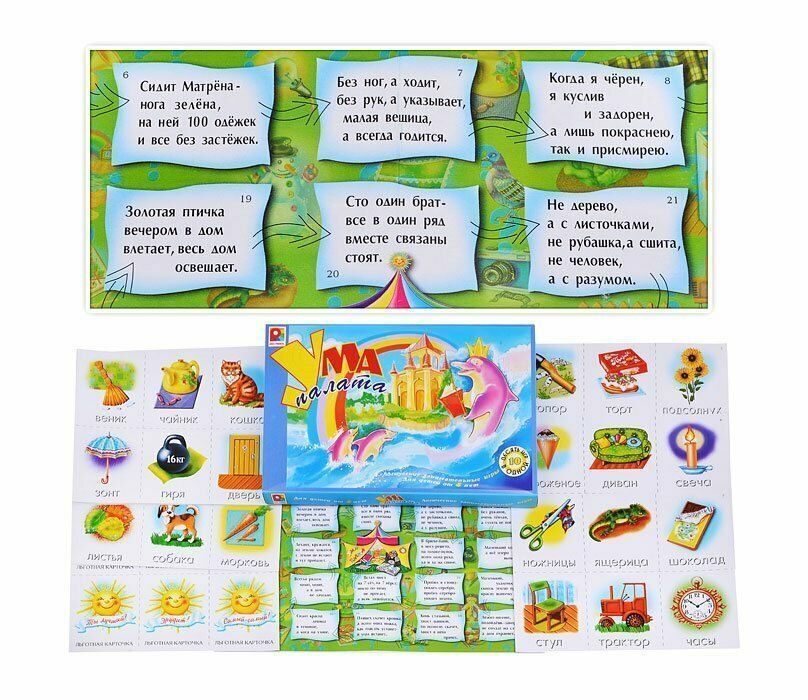 Настольная игра "Ума палата"