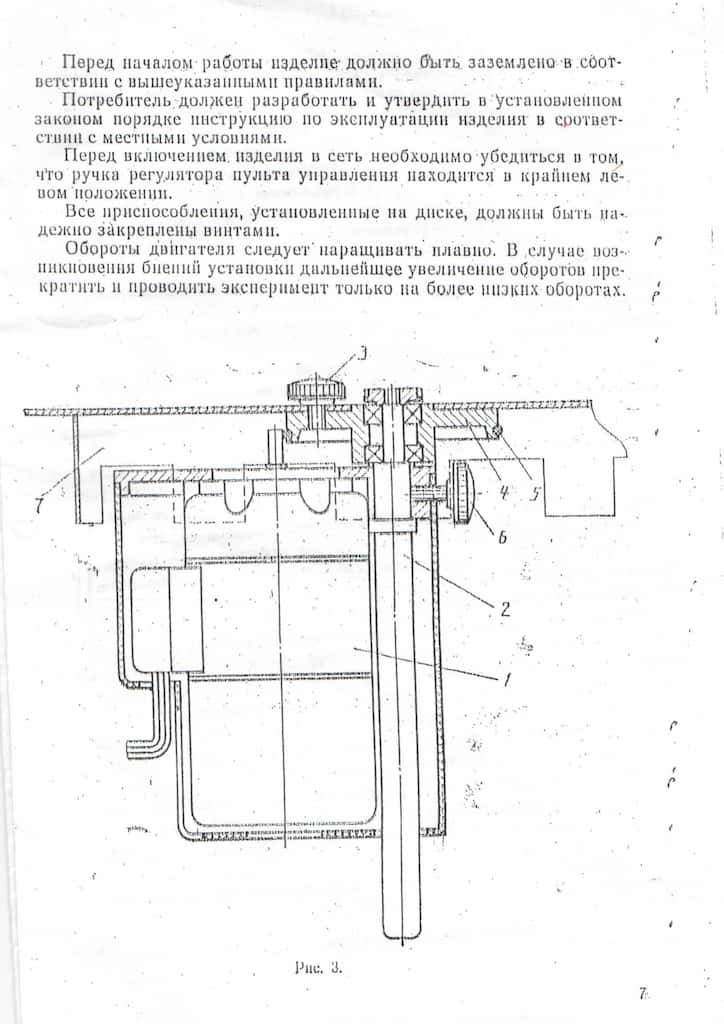 Комплект "Вращение" Вр