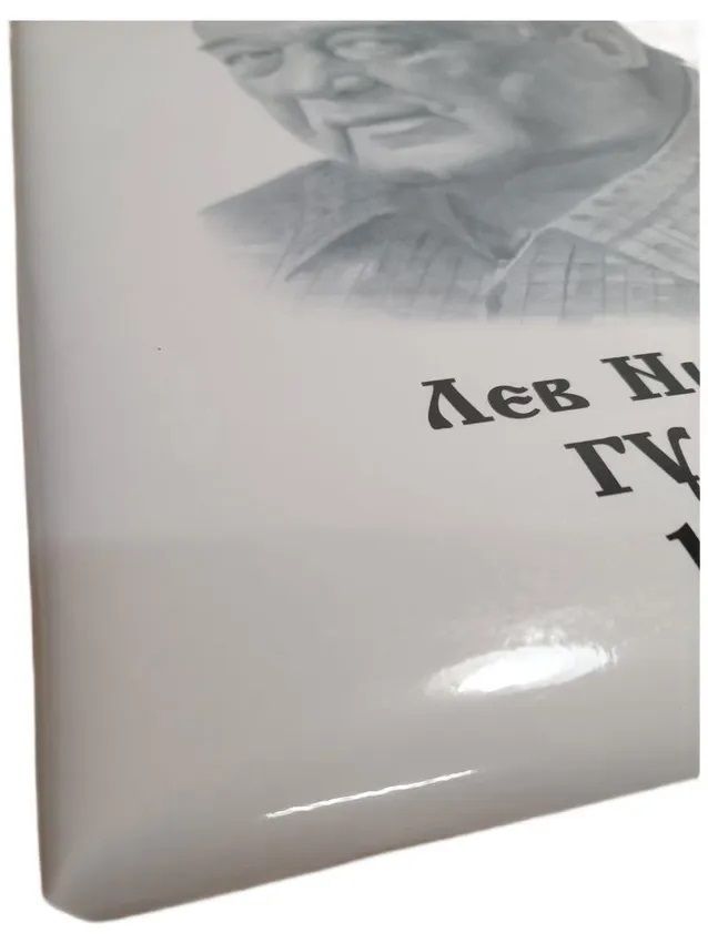 Комплект портретов "Русские историки" (5 шт., 27х39см, ч/б)