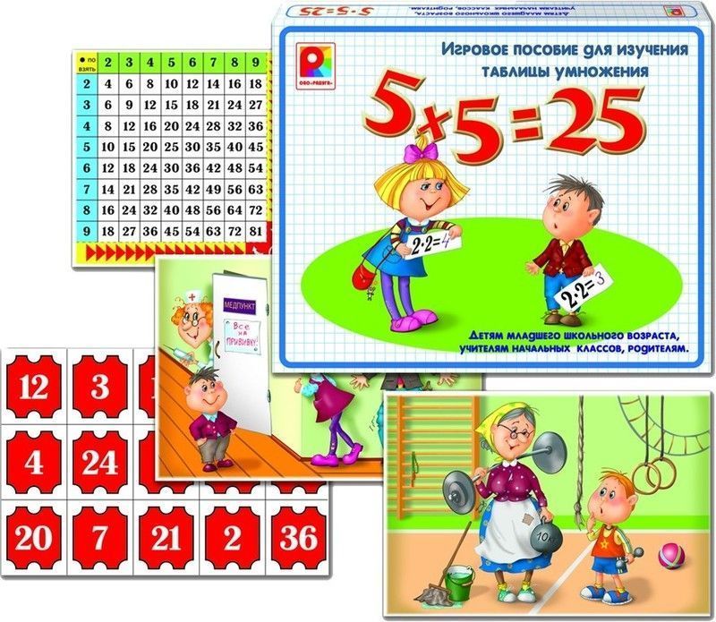 Настольная игра "5 х 5 = 25"