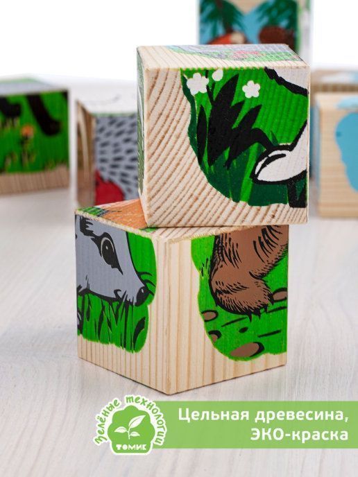 Кубики деревянные "Животные леса" 9 шт.