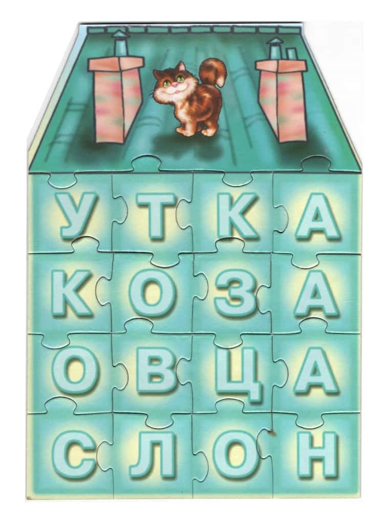 Обучающая игра "Кто в домике живет?"
