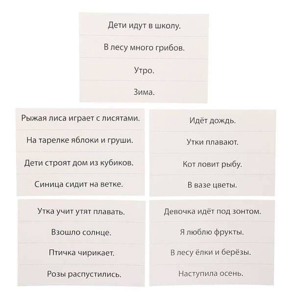 Настольная игра "Почитайка"