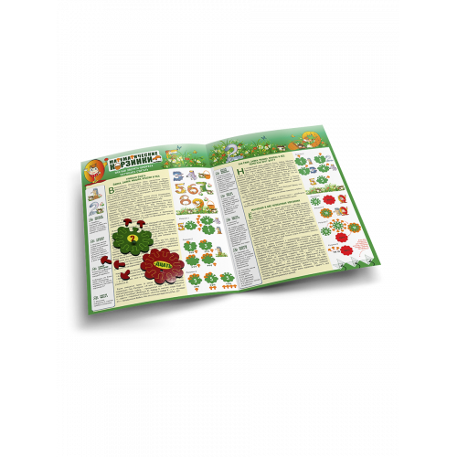 Развивающая игра Воскобовича "Математические корзинки 10"