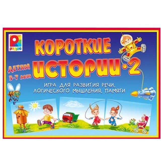 Настольная игра "Короткие истории 2" 