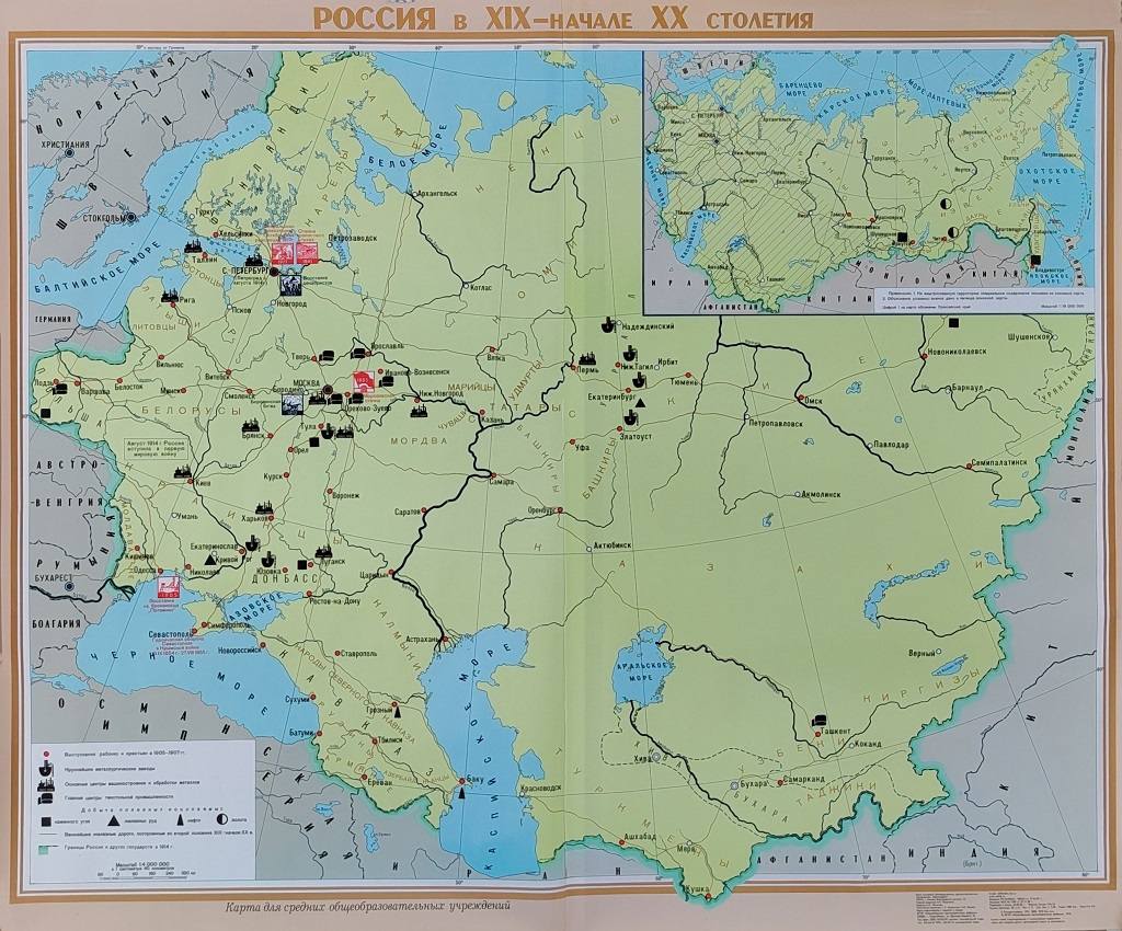Карта "Россия в XIХ - начале ХХ столетия" (110х136см, лам.)