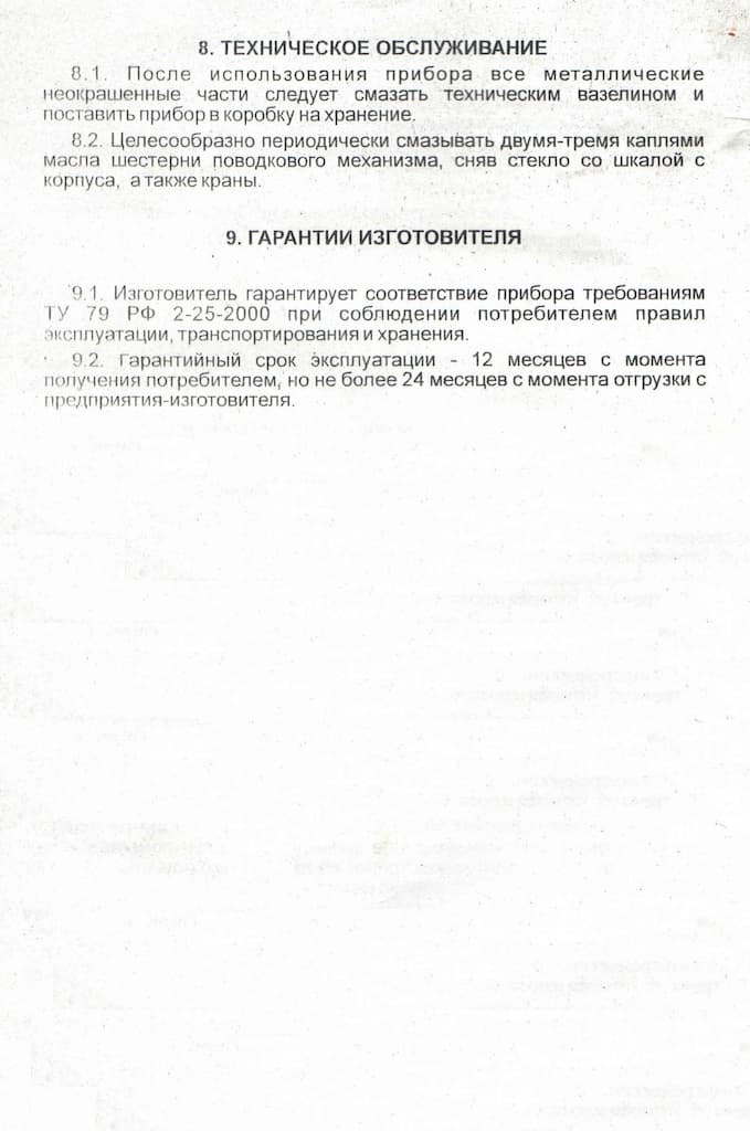 Манометр металлический (учебный)