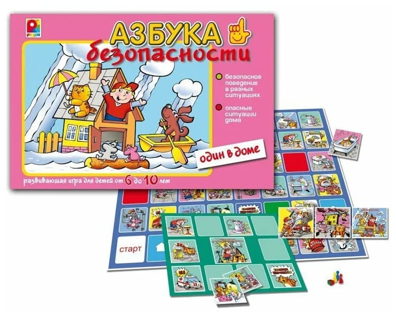 Настольно-печатная игра "Азбука безопасности: один в доме"