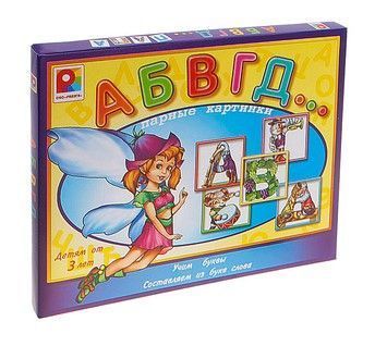 Развивающая игра "АБВГД..."