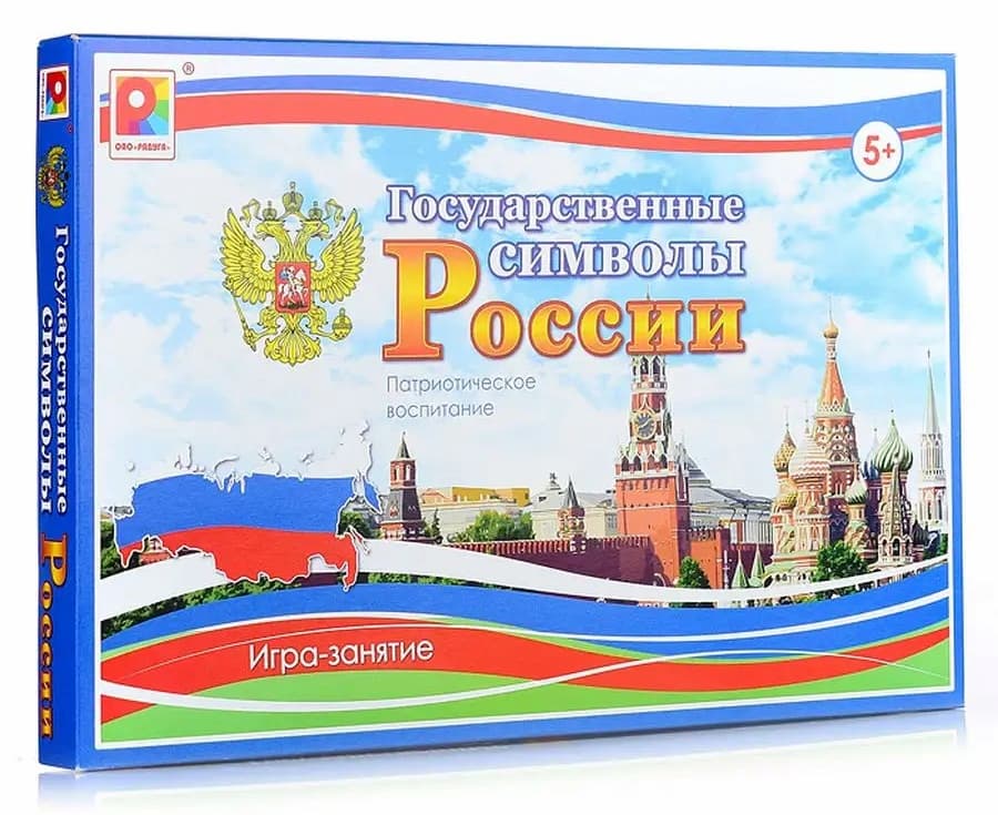 Игра-занятие "Государственные символы России"