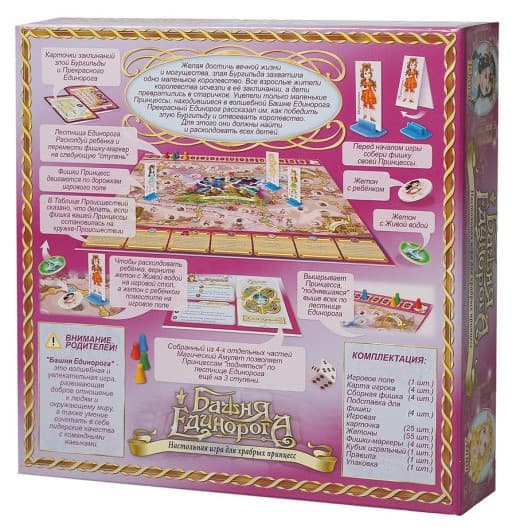 Настольная игра "Башня Единорога"