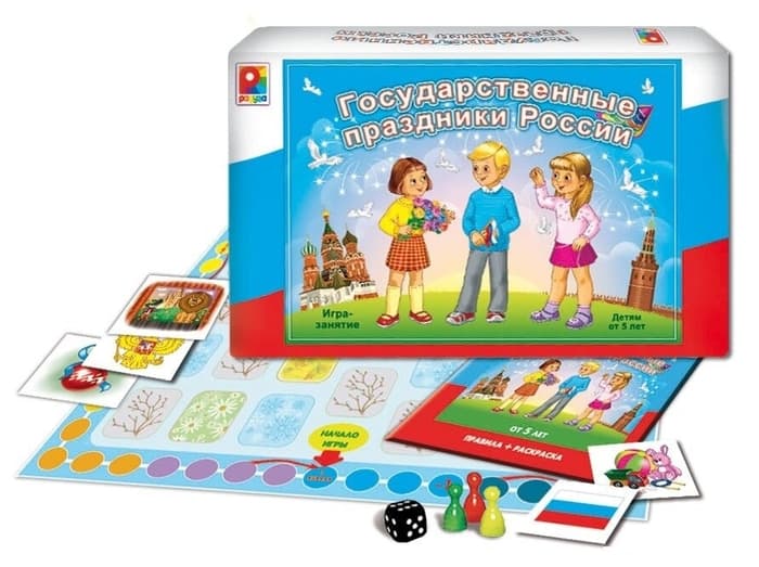 Игра-занятие "Государственные праздники России"
