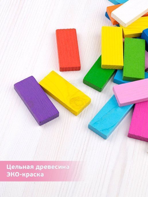Набор для конструирования "Плашки цветные" 28 деталей