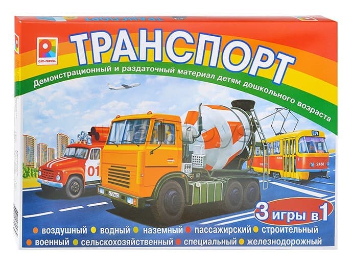 Настольная игра "Транспорт"