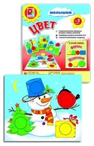 Настольная игра для малышей "Цвет" 