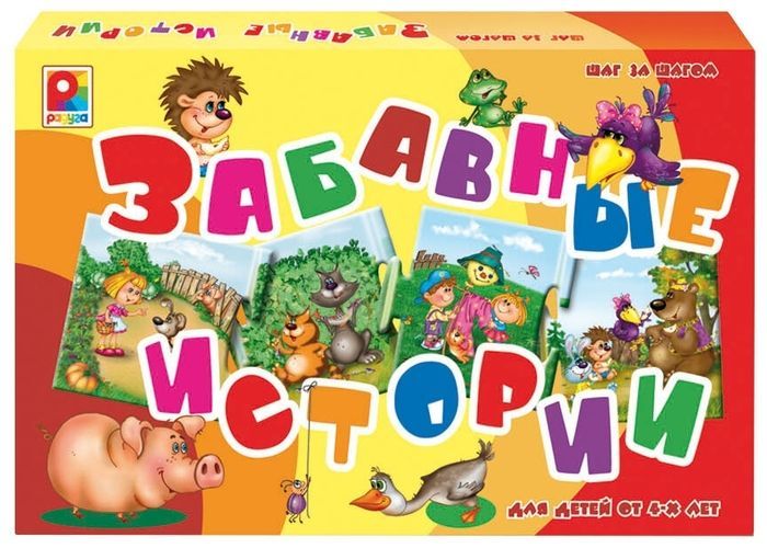 Настольная игра "Забавные истории. Шаг за шагом"