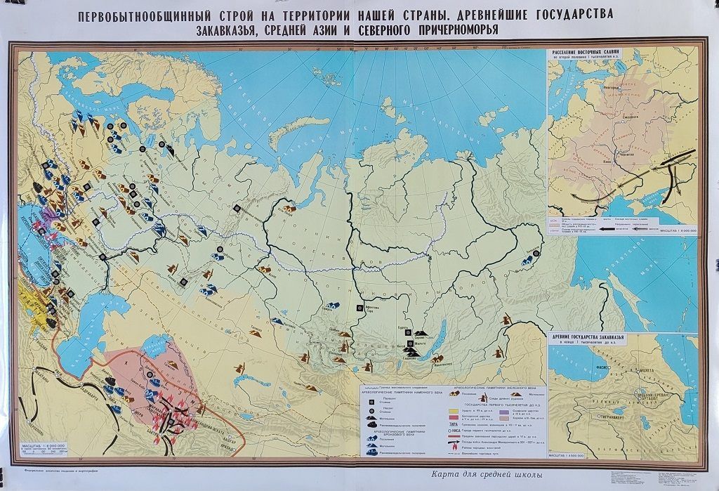 Карта "Первобытно-общинный строй на территории нашей страны" (150х103см, лам.)