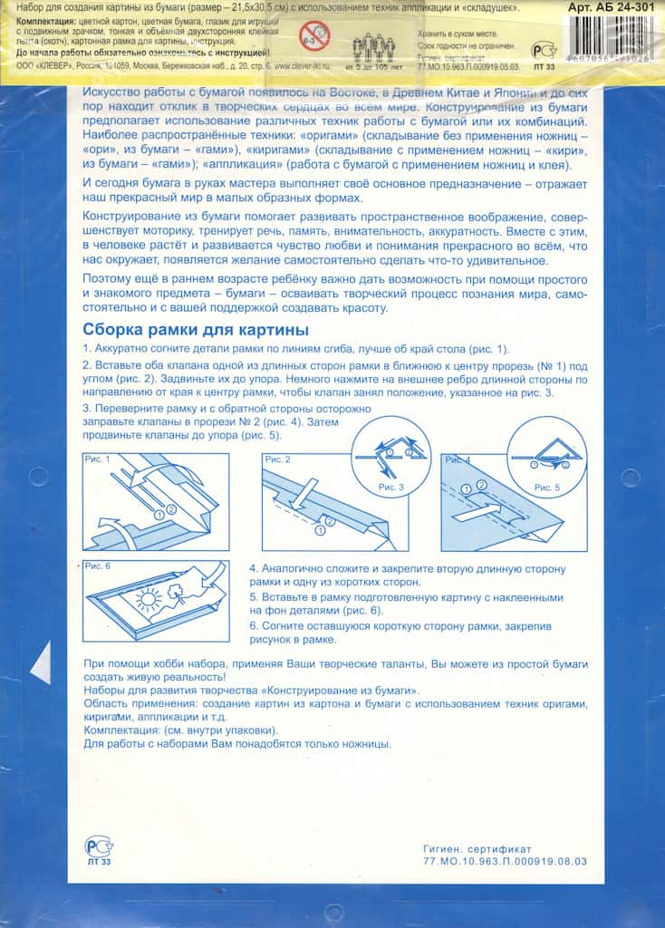 Набор для создания картины из бумаги "Аквариум"