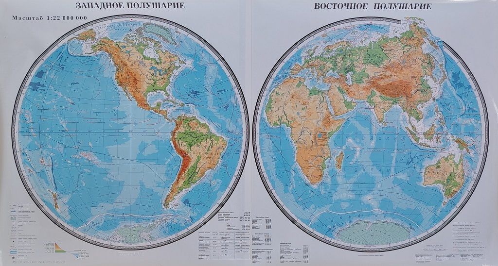 Карта полушарий физическая, для начальной школы (100х184см, лам.)