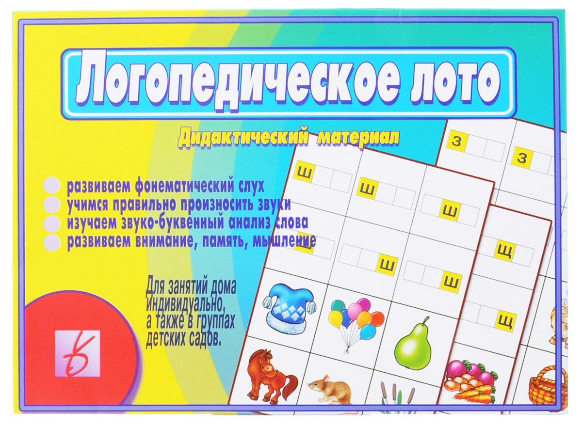 Настольная игра "Логопедическое лото"