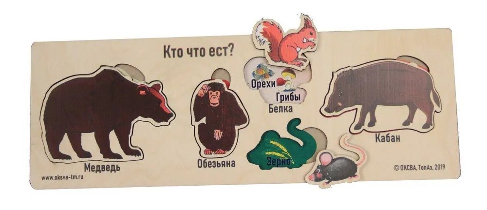 Развивающая игра "Кто что ест? Дикие животные" (доска Сегена)