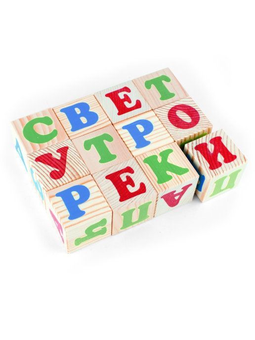 Кубики деревянные "Алфавит русский" 12 шт.
