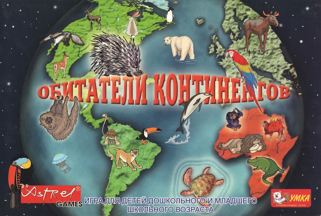 Развивающая игра "Обитатели континентов"