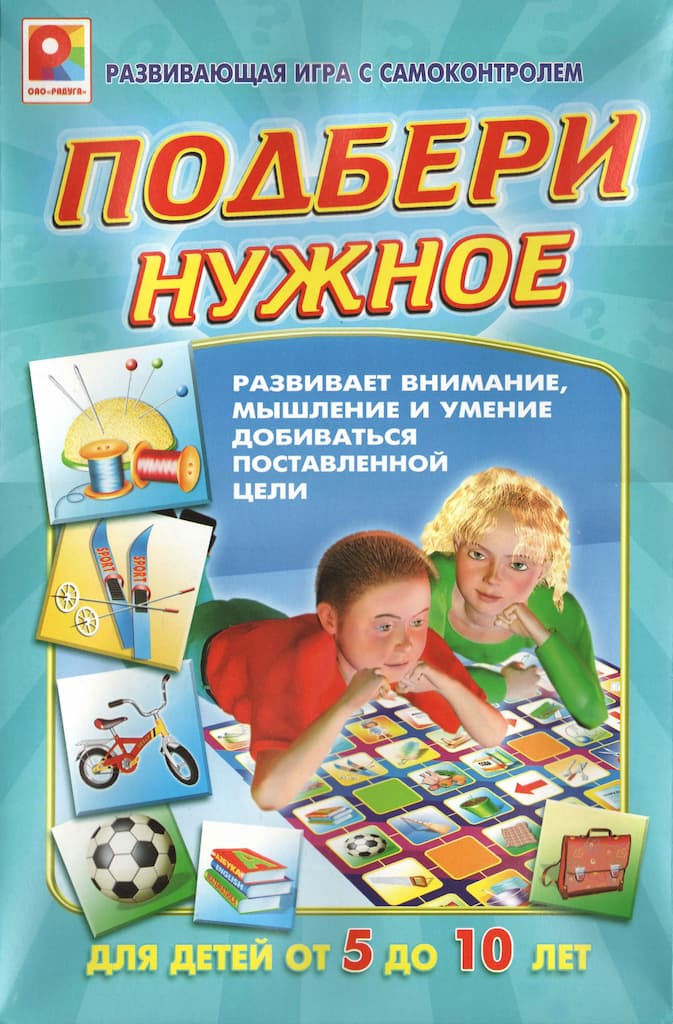 Развивающая игра "Подбери нужное"