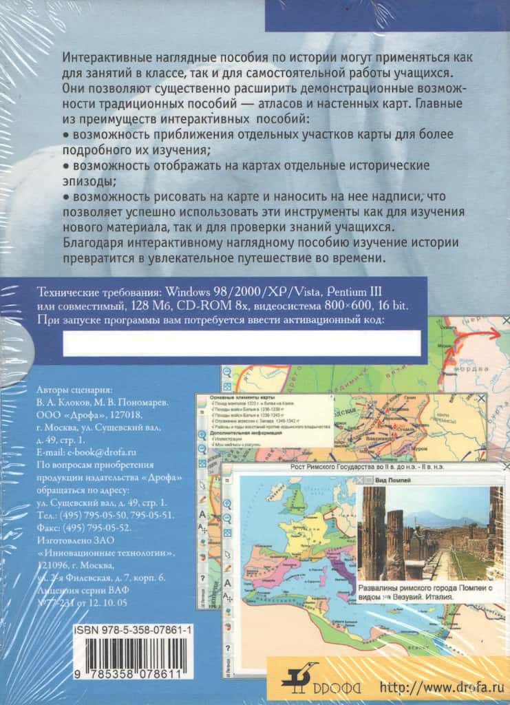 Интерактивное наглядное пособие "Новейшая история" 9 класс