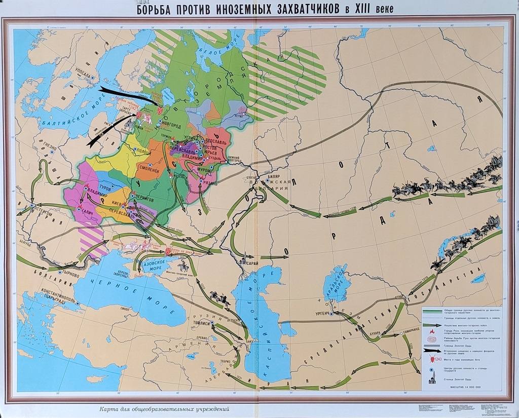 Карта "Борьба против иноземных захватчиков в XIII в." (104х134см, лам.)