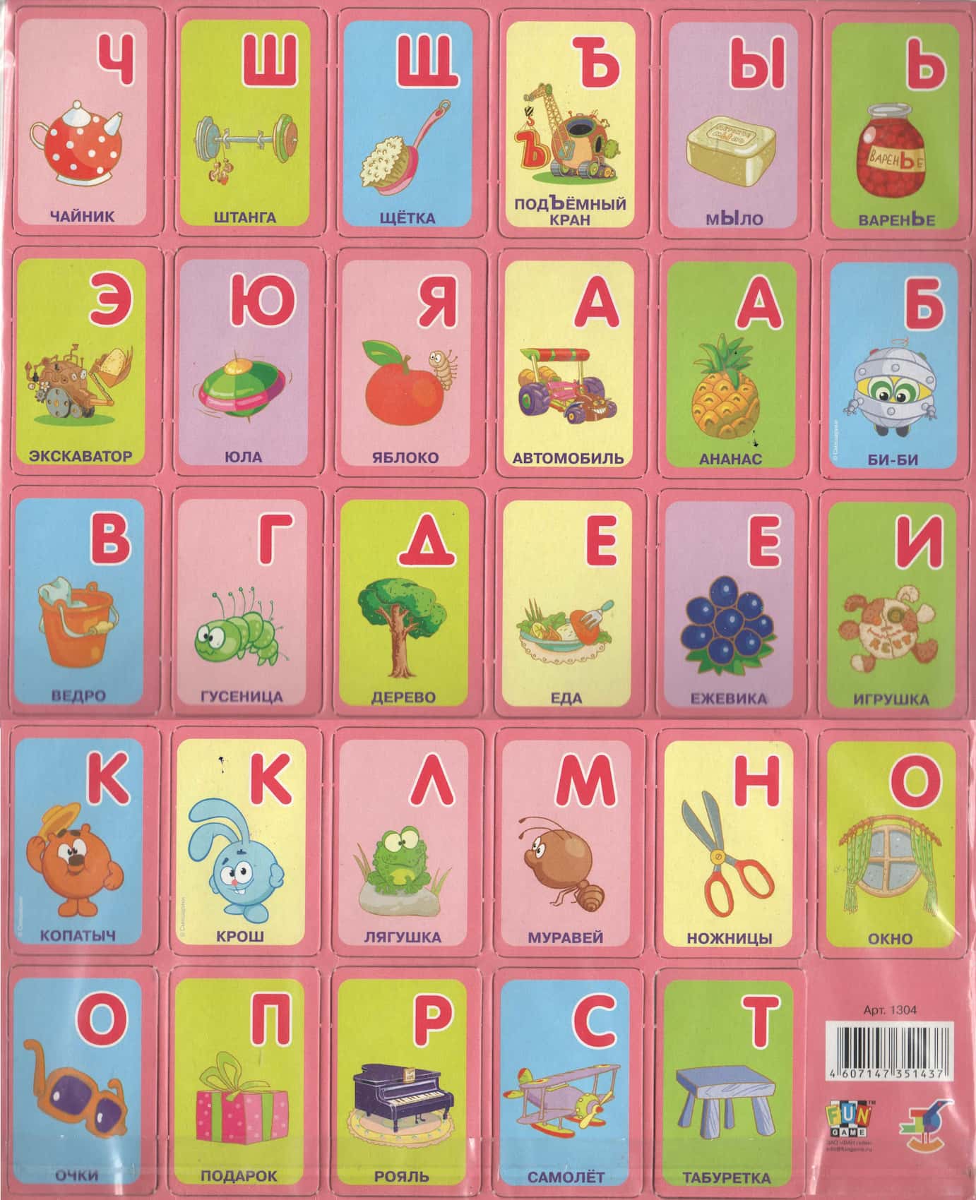 Магнитная игра "Азбука Смешариков"