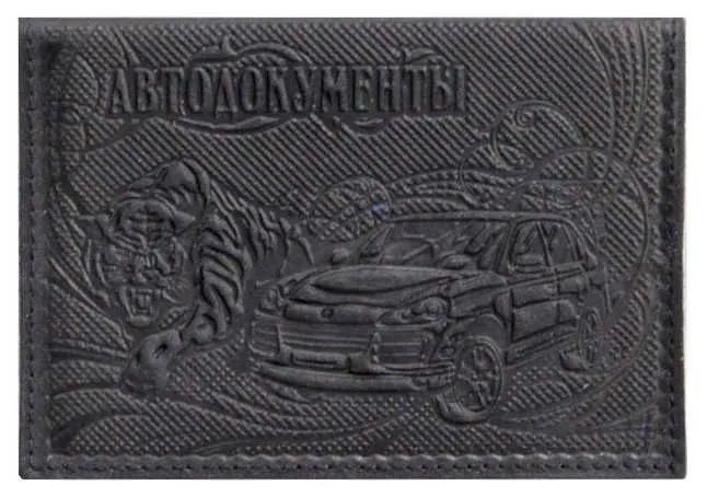 Обложка для автодокументов из натуральной кожи, тиснение конгрев, черная