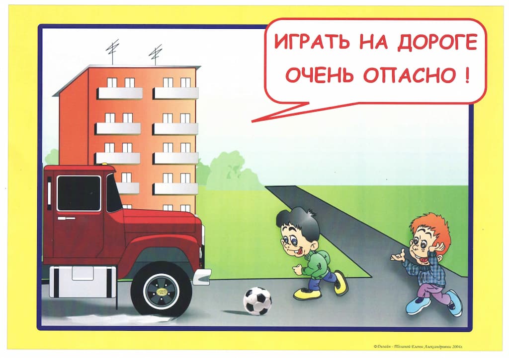 Стенд "ПДД" с 6-ю иллюстрациями