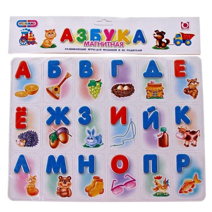 Развивающая игра "Магнитная азбука"