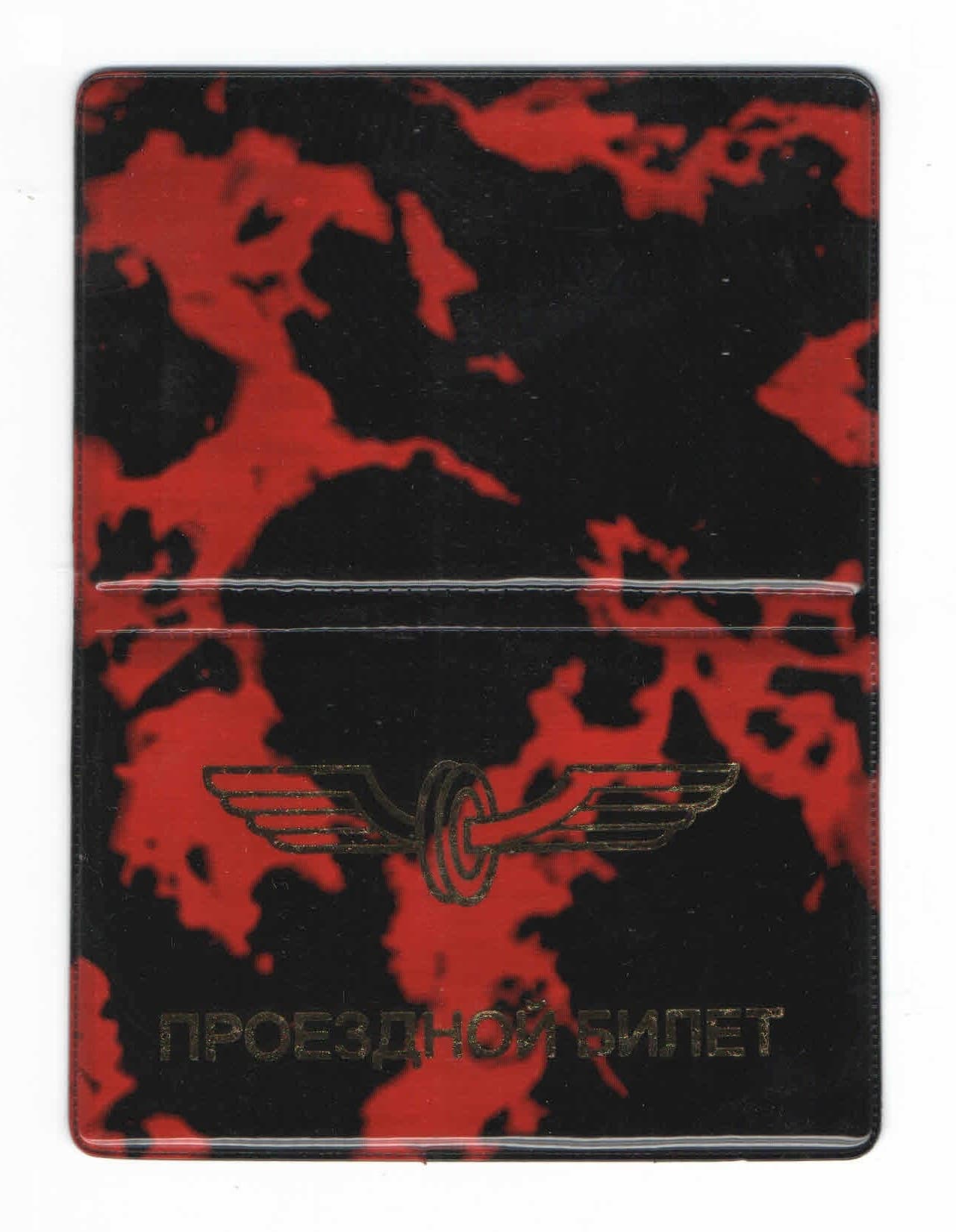 Обложка для проездного билета из глянцевого ПВХ (книжка)