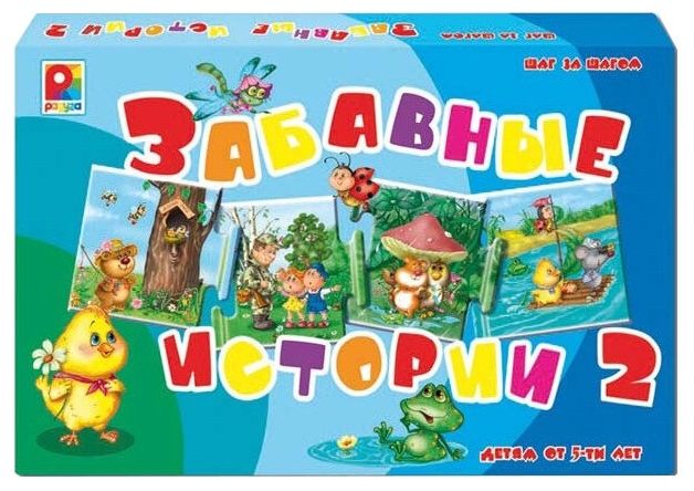Настольная игра "Забавные истории - 2. Серия: шаг за шагом"