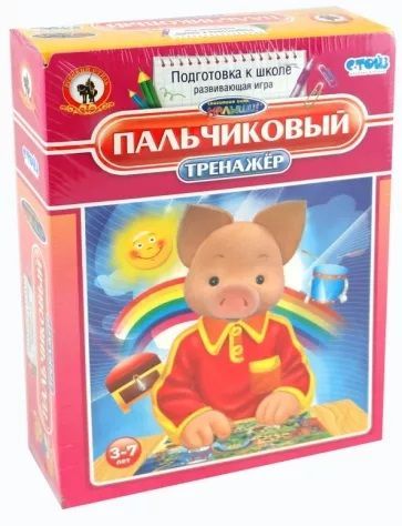 Развивающая игра "Пальчиковый тренажер"