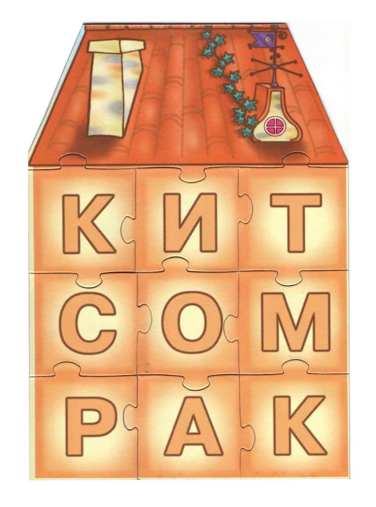 Обучающая игра "Кто в домике живет?"