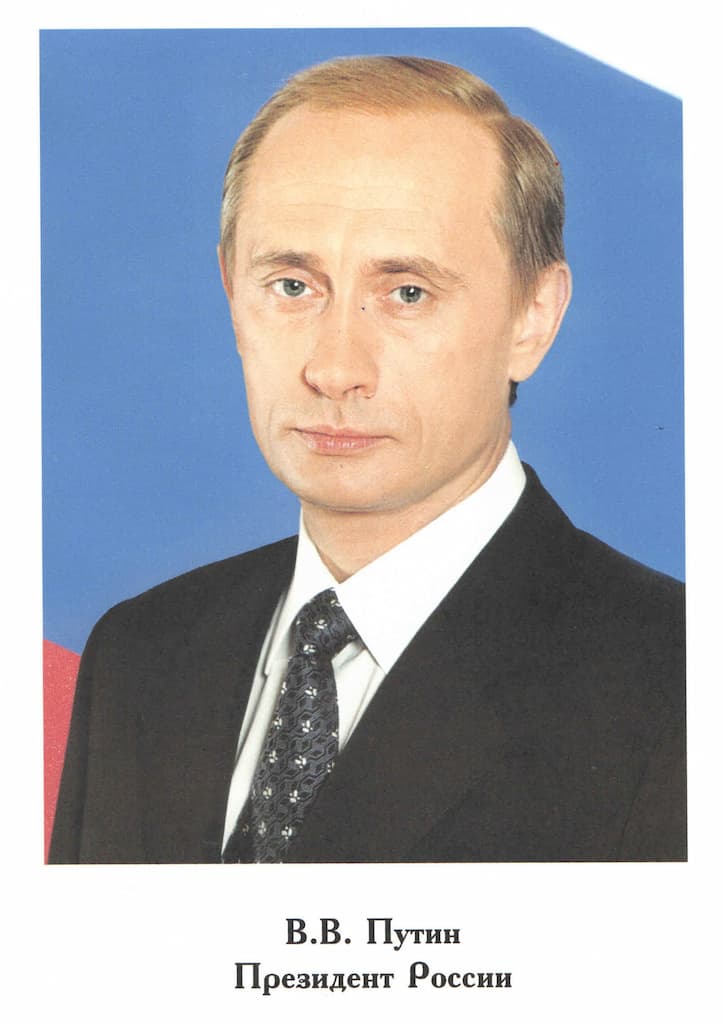 Портрет "Президент РФ В.В.Путин" в деревянной рамке со стеклом, 26,5х35см