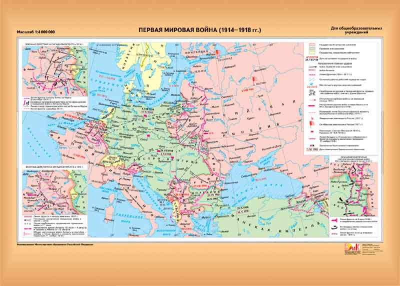 Карта двухст. "Перв. мир. война 1914-1918 гг. / Стан. Сов. России. 1917-1922 гг." (100х140см, лам.)