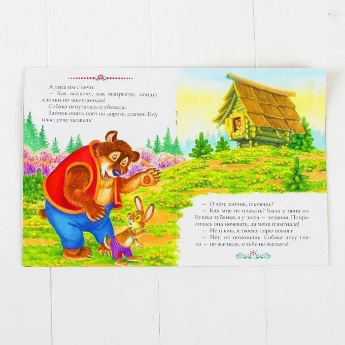Настольный кукольный театр "Заюшкина избушка" (7 деревянных фигурок + сказка)