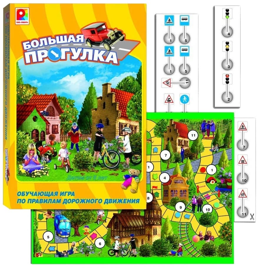 Настольная игра "Большая прогулка"